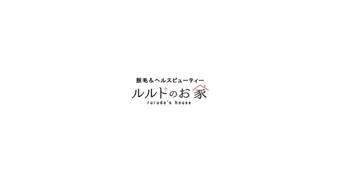 ルルドのお家の外観